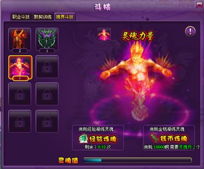 靈魂力量.jpg
