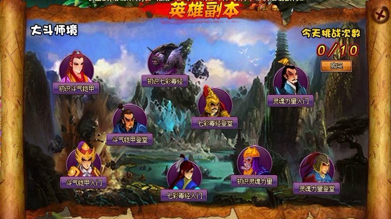 挑戰英雄副本.jpg