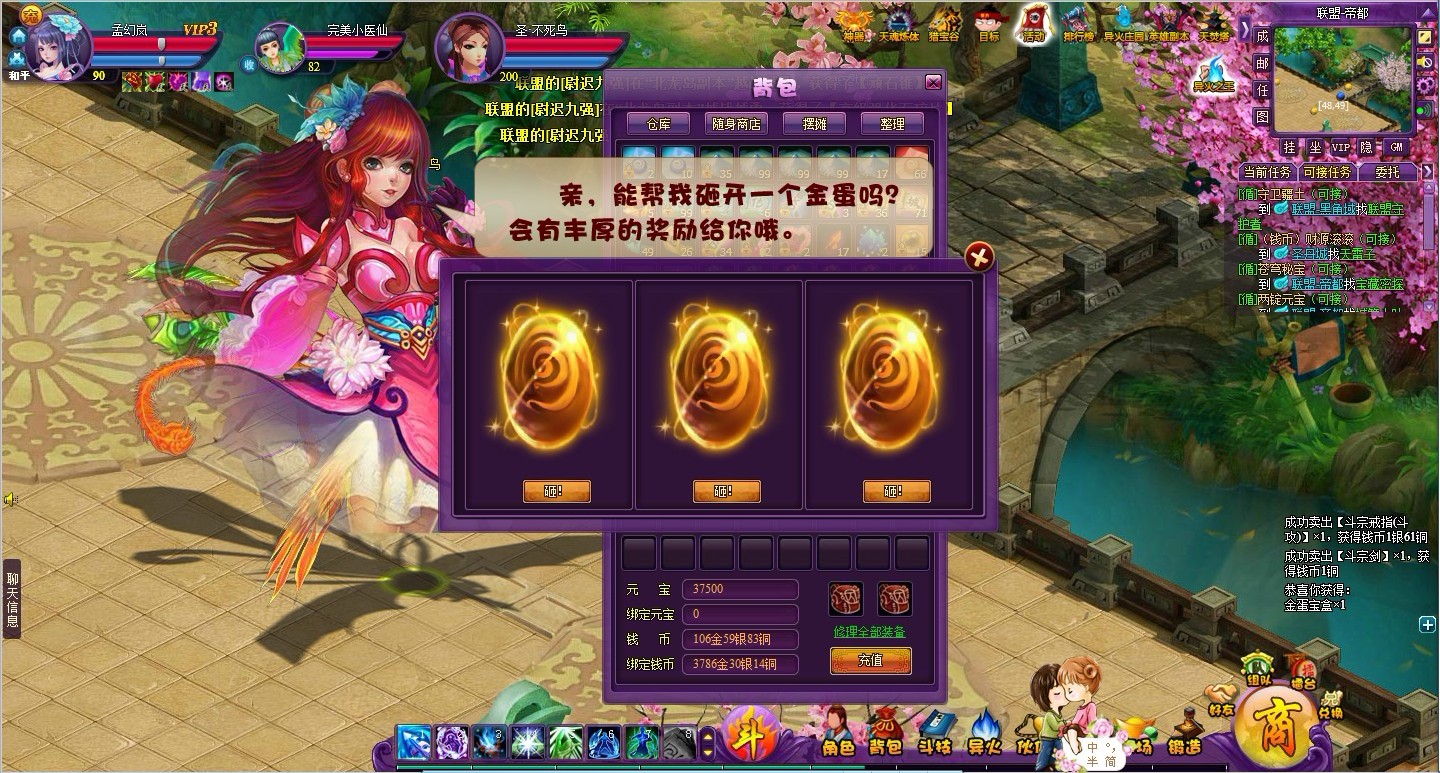 蒼穹聖蛋.jpg