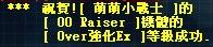 複製 -GOnlineScreenShot_20120528_005547.jpg