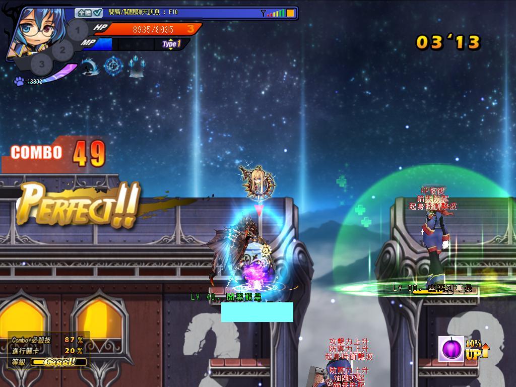 GrandChase20120616_133838.JPG