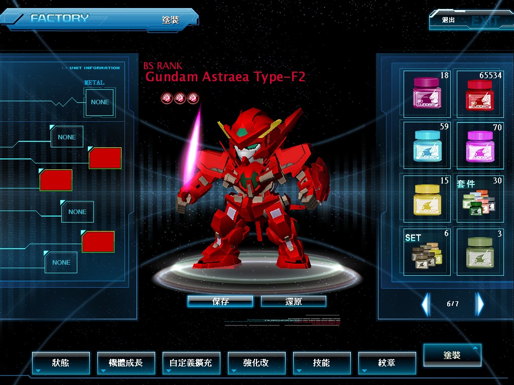 GOnlineScreenShot_20120617_234104.jpg