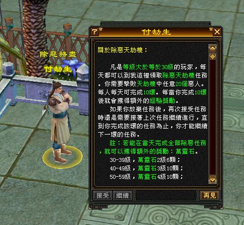 天劫任 nPc.JPG