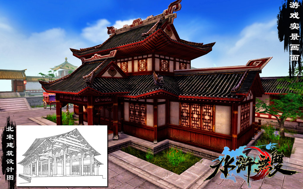 05_《水滸無雙》場景吸收了大量的北宋建築風格樣式.jpg