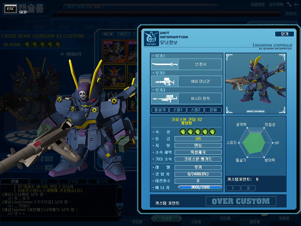 GOnlineScreenShot_20120621_210137.jpg