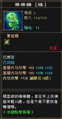 棒棒糖 綠.JPG