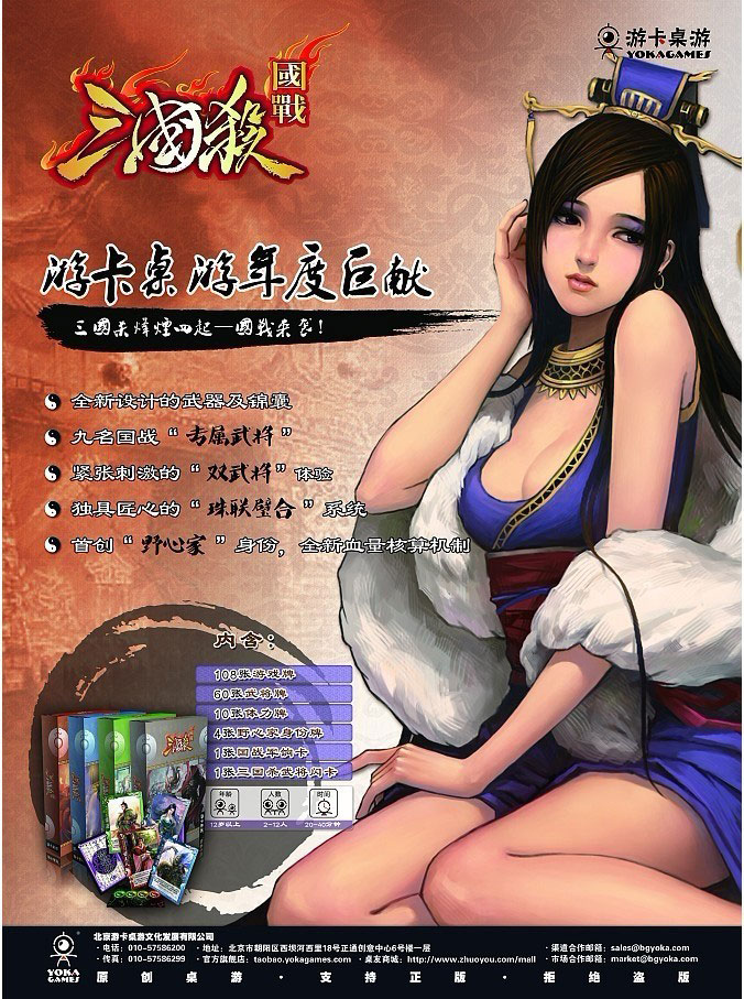 國戰3.jpg