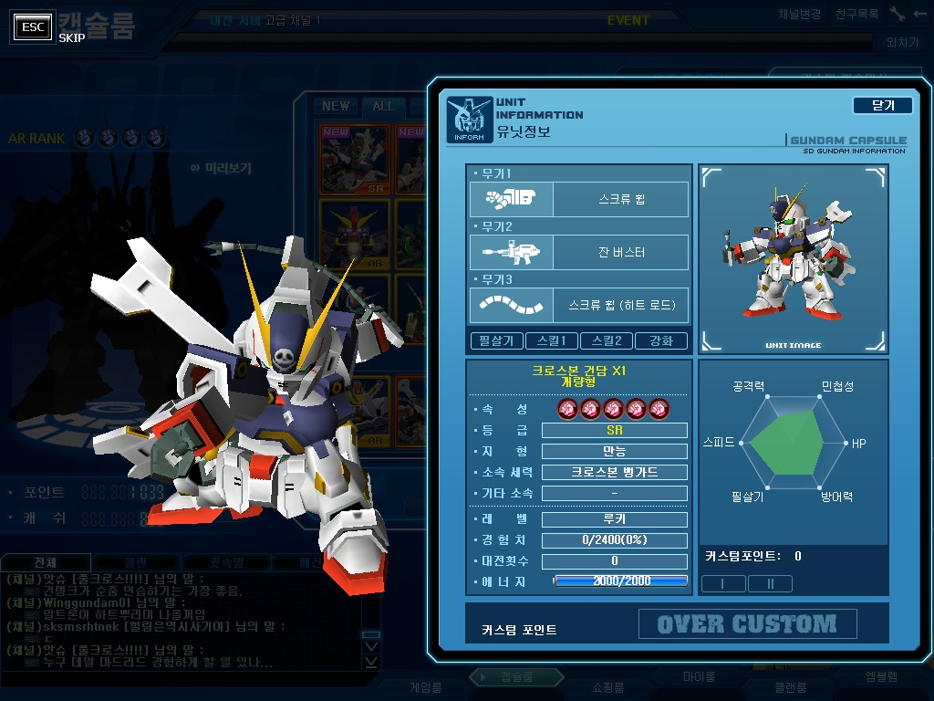 GOnlineScreenShot_20120707_224428.jpg