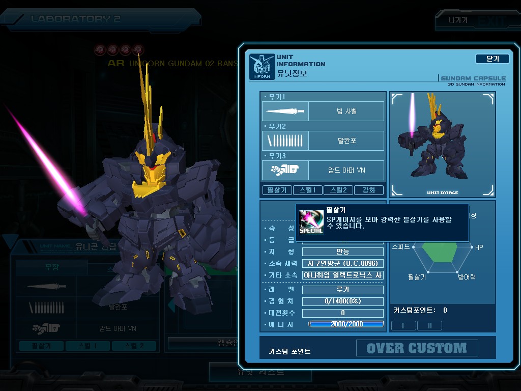 GOnlineScreenShot_20120704_195748.jpg