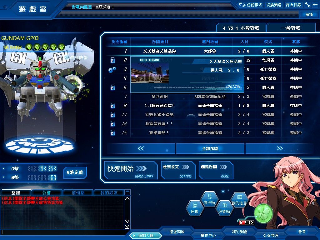 GOnlineScreenShot_20120709_061635.jpg