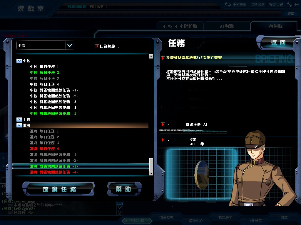GOnlineScreenShot_20120717_184846.jpg