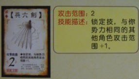 吳六劍.jpg