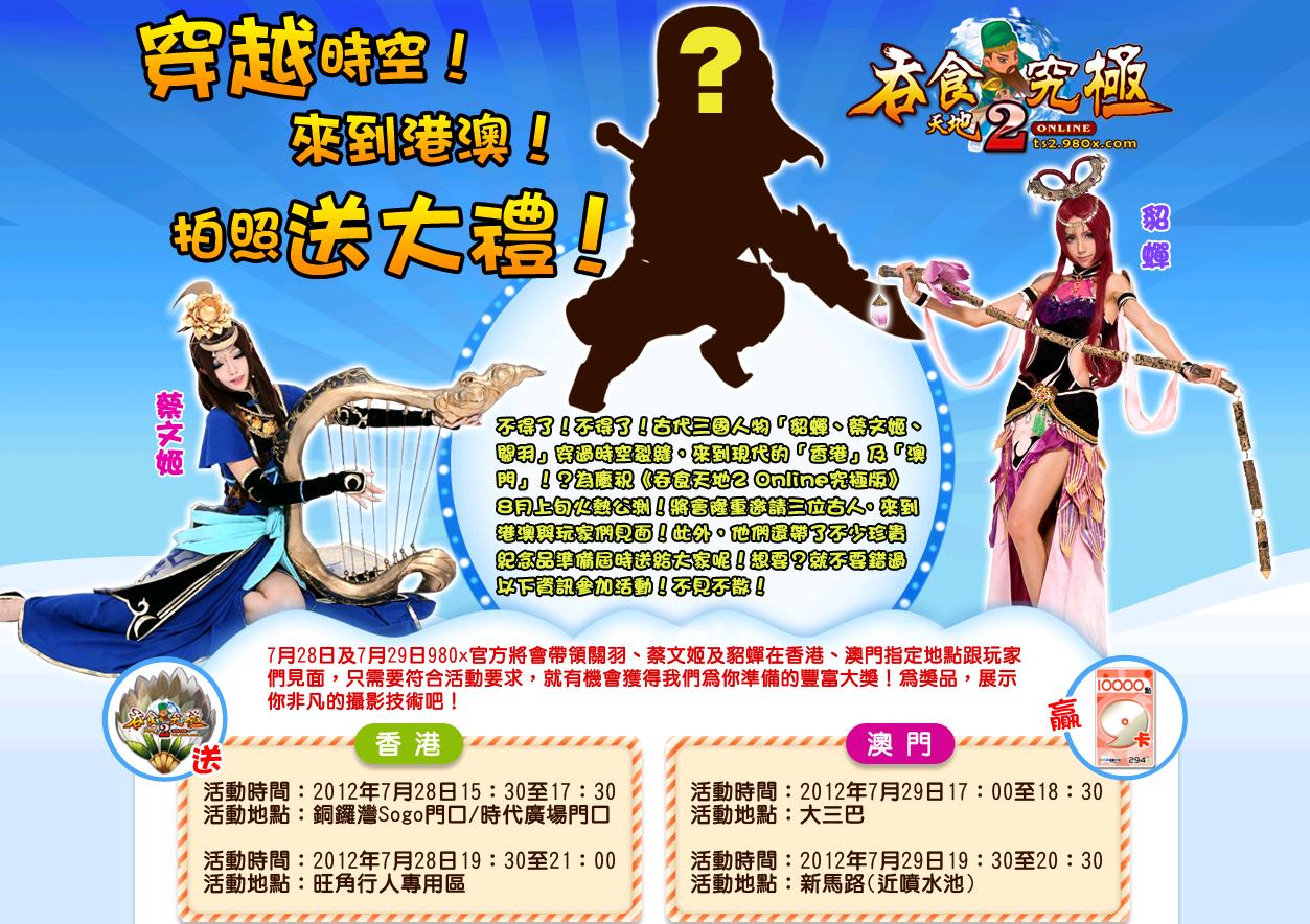 ts2exevent.JPG