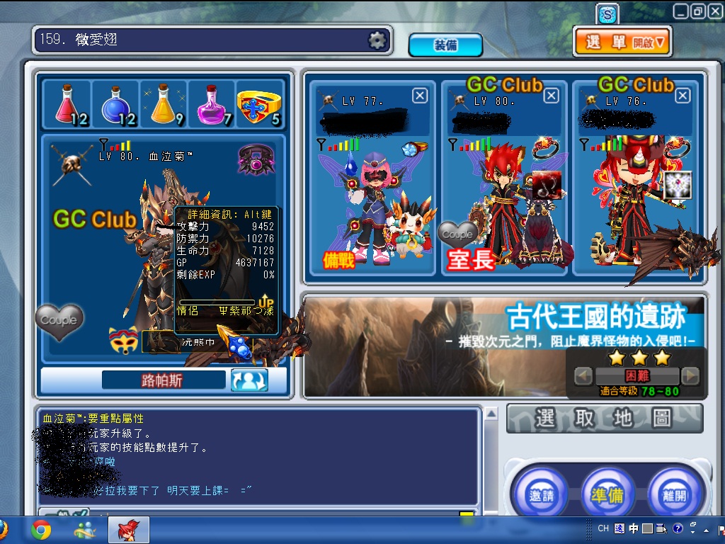 GrandChase20120725_234855.jpg