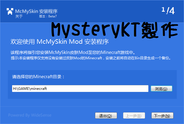 mcmyskin4.png