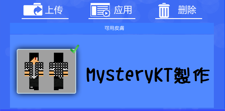 mcmyskin11.png