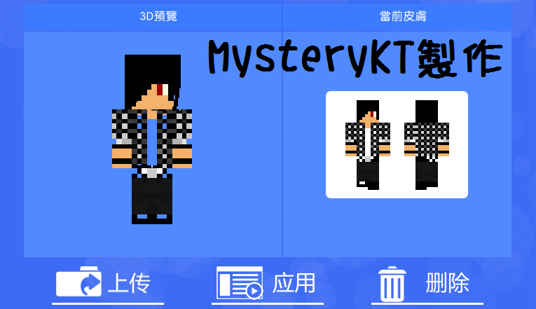 mcmyskin12.png