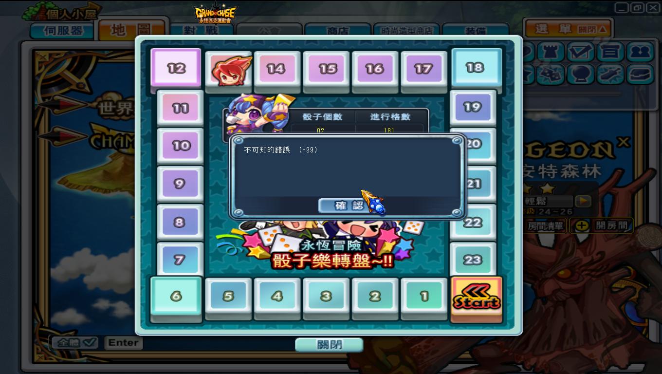 GrandChase20120727_203112.JPG