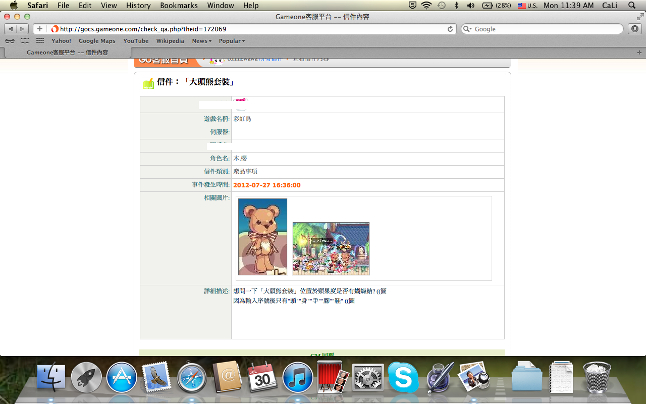 Screen Shot 2012-07-30 at 11.39.42 AM.png