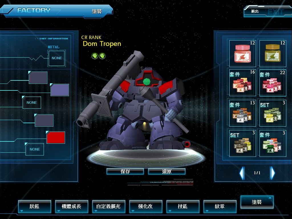 GOnlineScreenShot_20120805_222121.jpg
