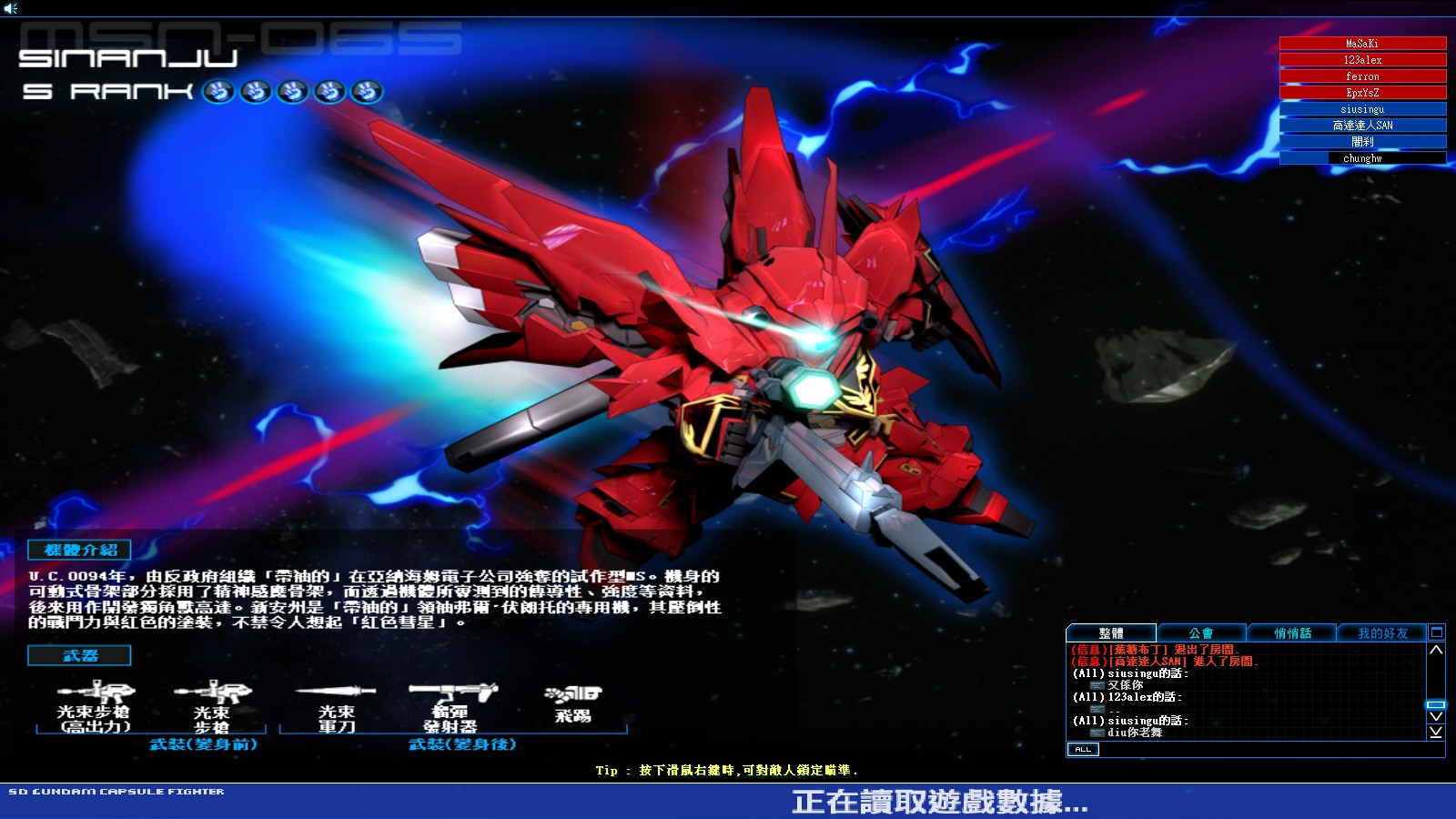 GOnlineScreenShot_20120806_094527.jpg