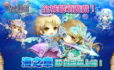 《新晴空物語》海之章.jpg