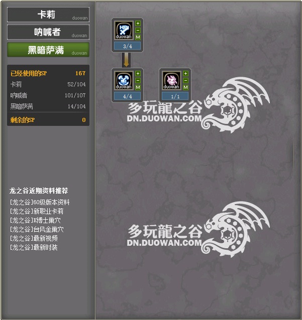 黑暗薩滿.jpg