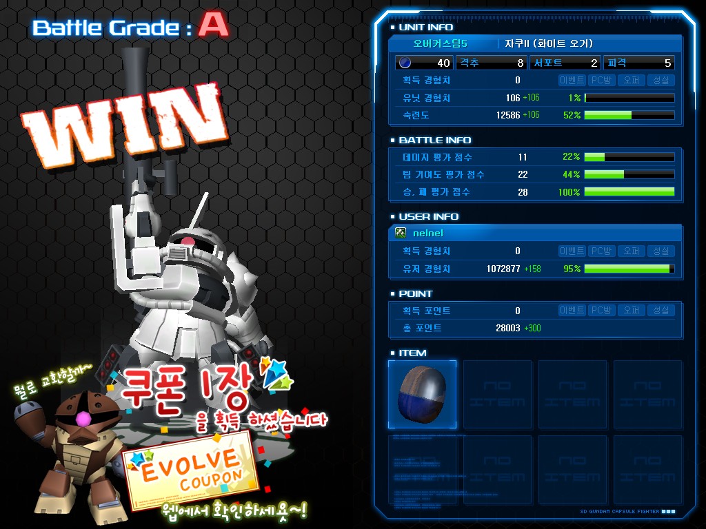 GOnlineScreenShot_20120810_183117.jpg