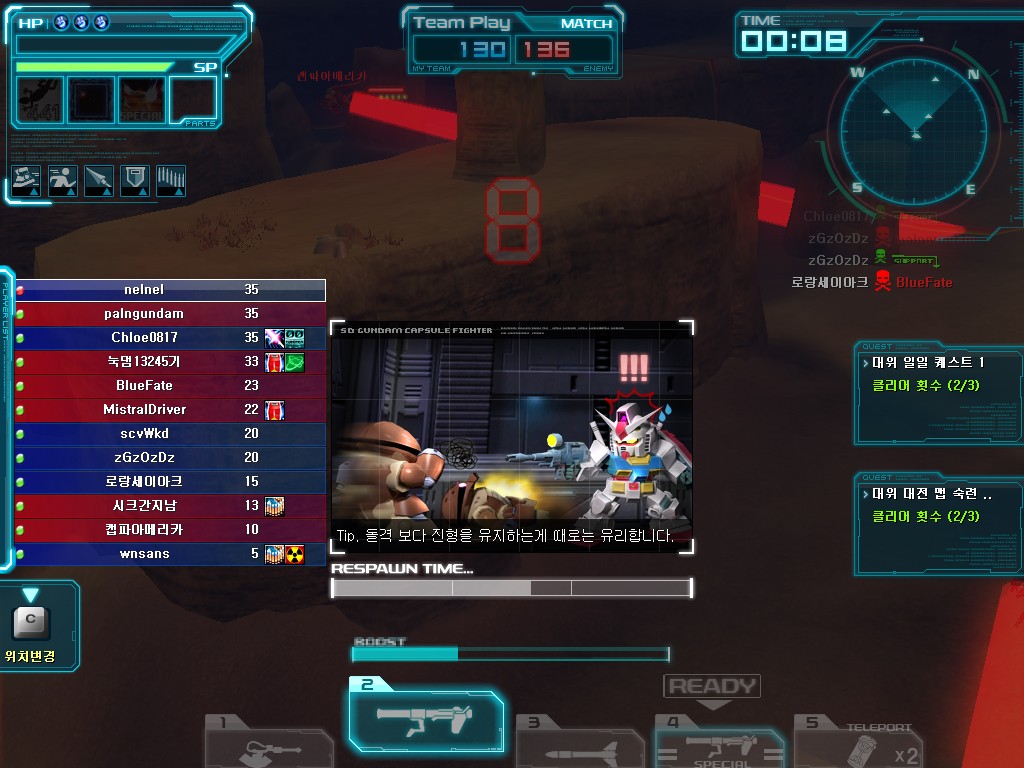 GOnlineScreenShot_20120810_183735.jpg