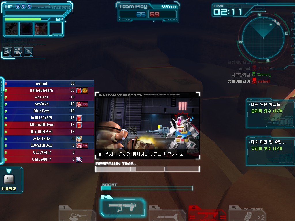 GOnlineScreenShot_20120810_182901.jpg