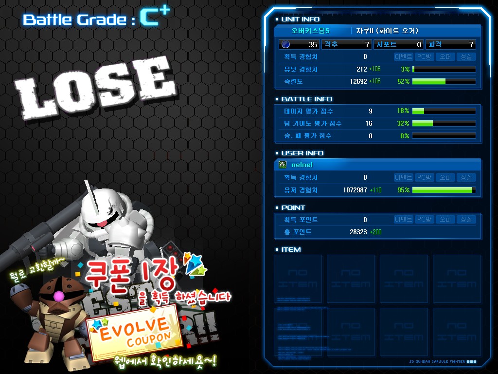 GOnlineScreenShot_20120810_183750.jpg