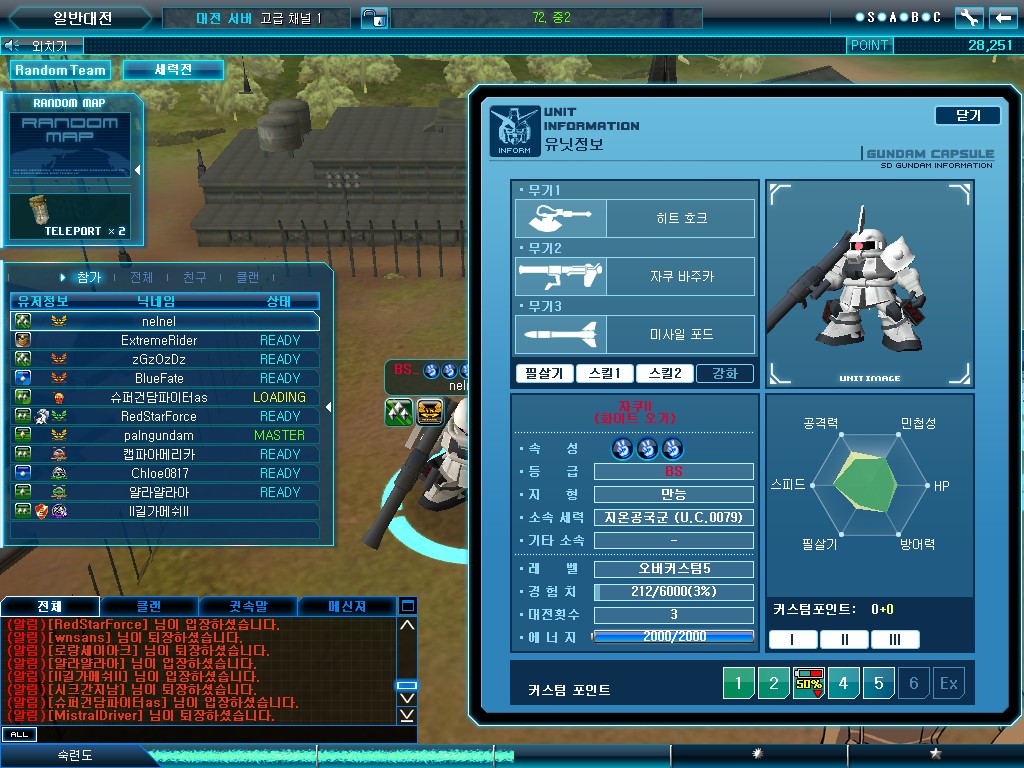 GOnlineScreenShot_20120810_183833.jpg