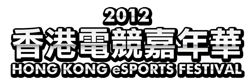 HKeF2012 logo.png