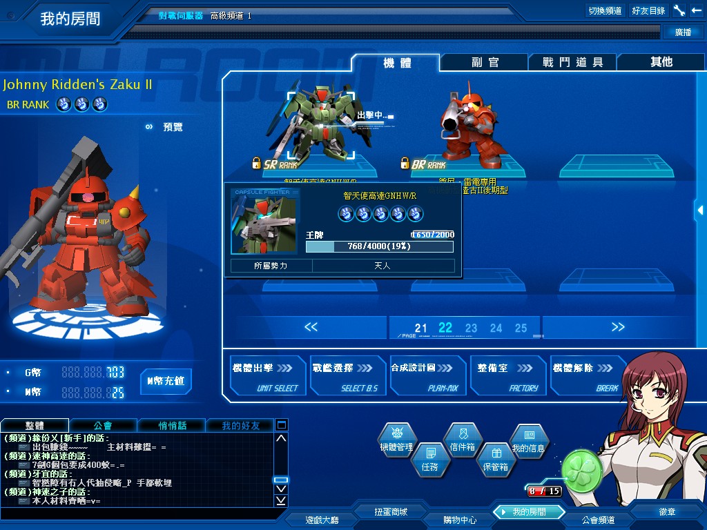 GOnlineScreenShot_20120814_164020.jpg
