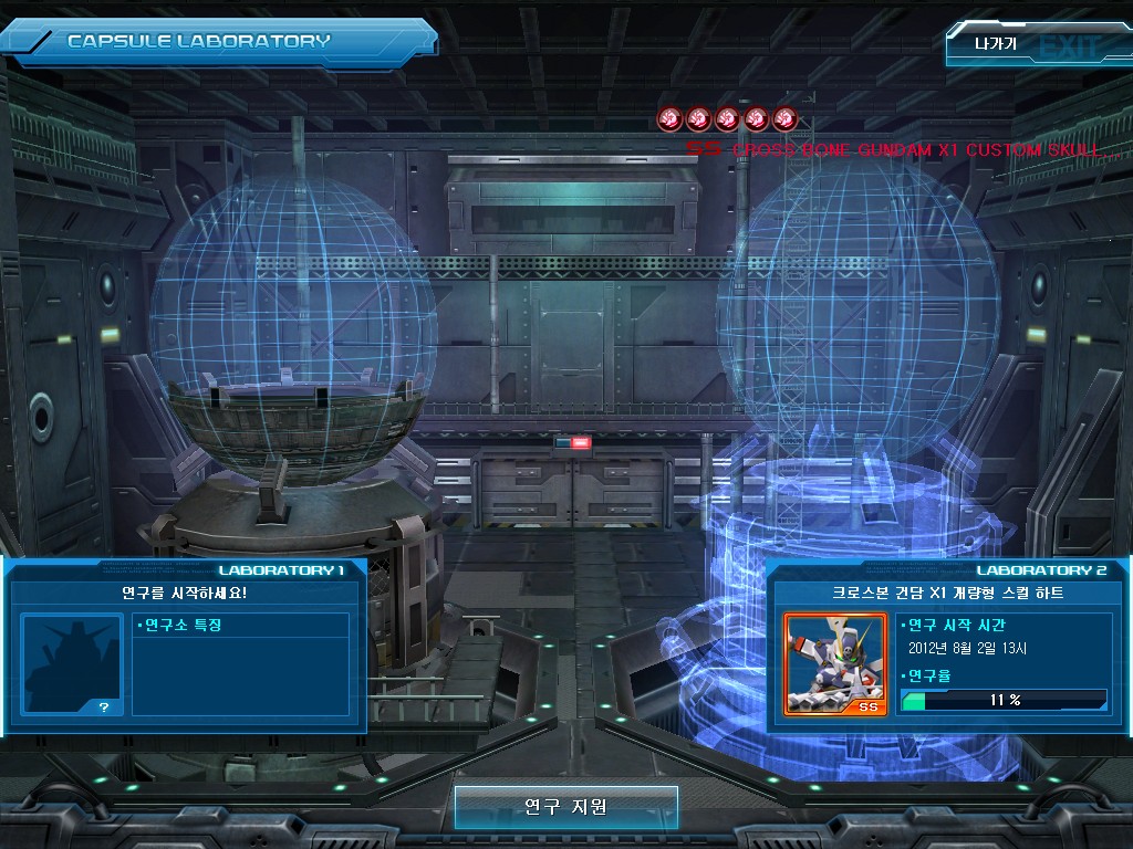 GOnlineScreenShot_20120815_192054.jpg