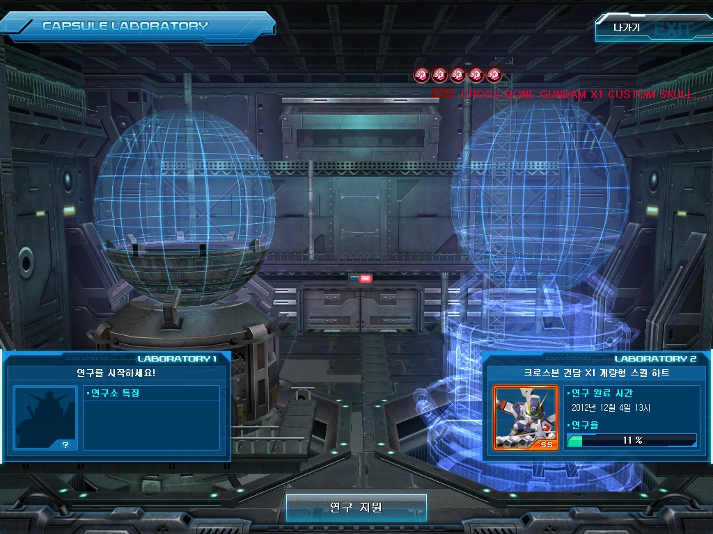 GOnlineScreenShot_20120815_192056.jpg