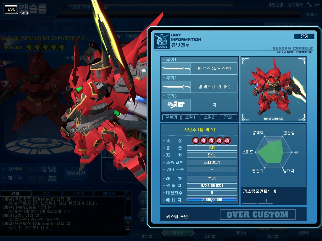 GOnlineScreenShot_20120815_205850.jpg