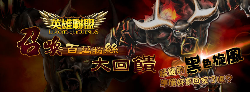 召喚百萬粉絲大回饋.jpg