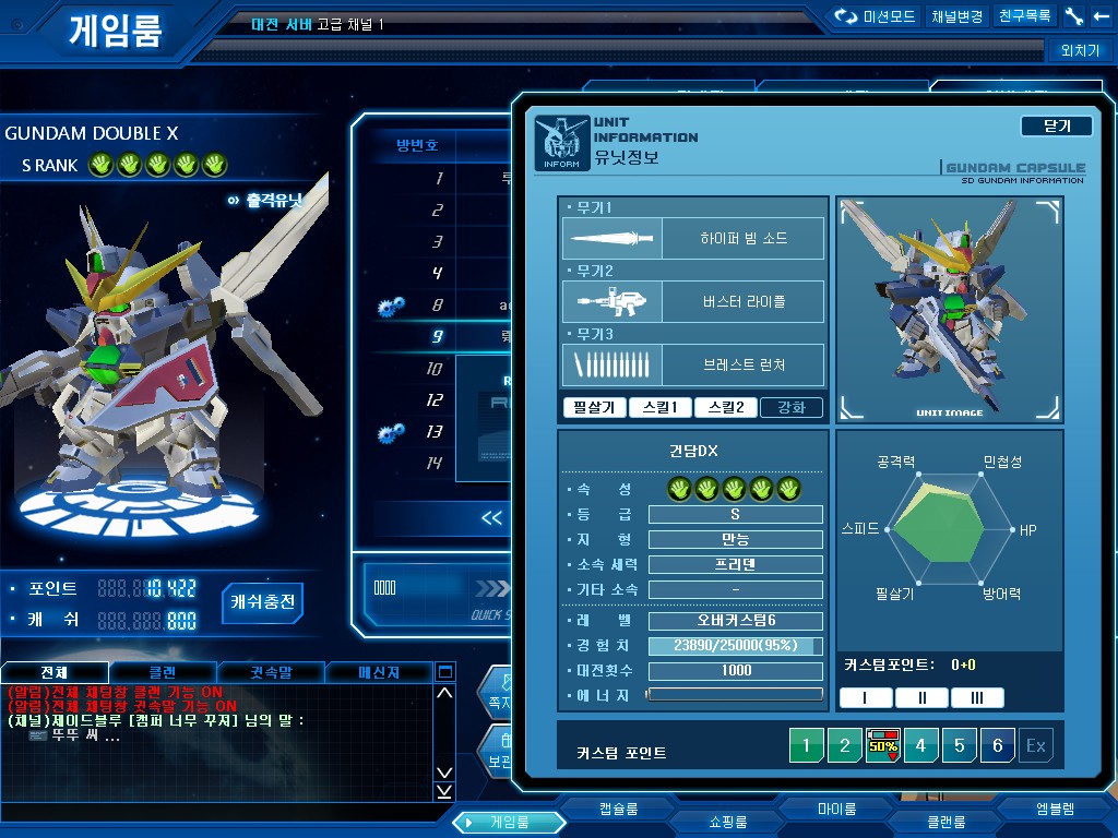 GOnlineScreenShot_20120816_204431.jpg