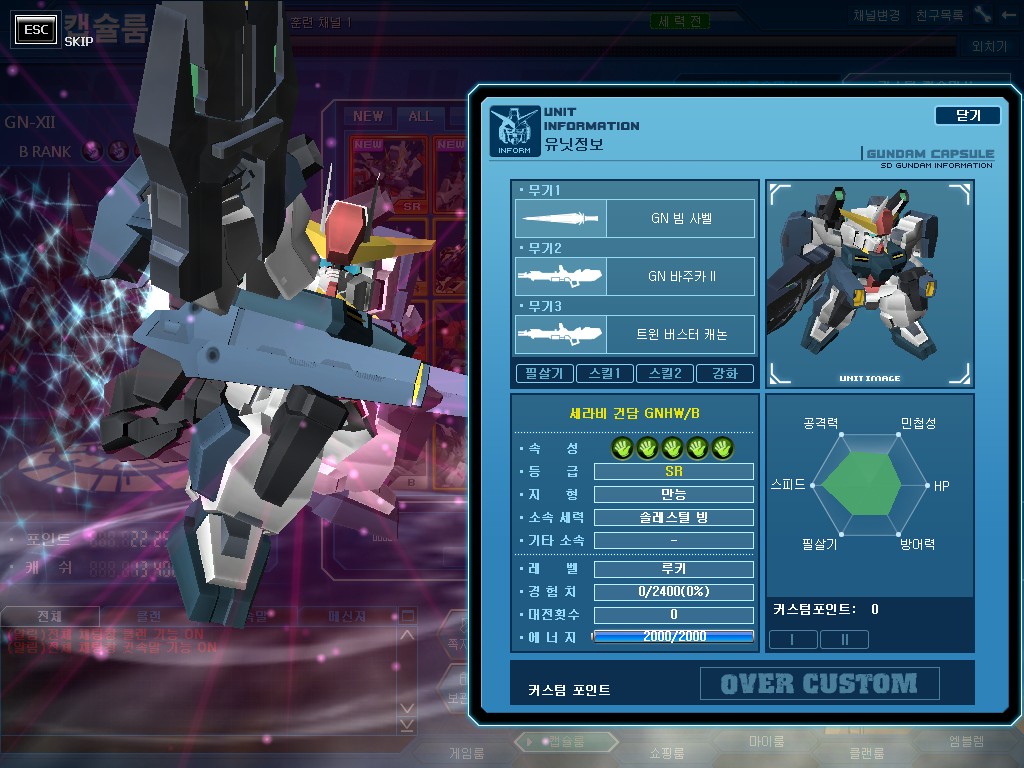GOnlineScreenShot_20120823_141130.jpg