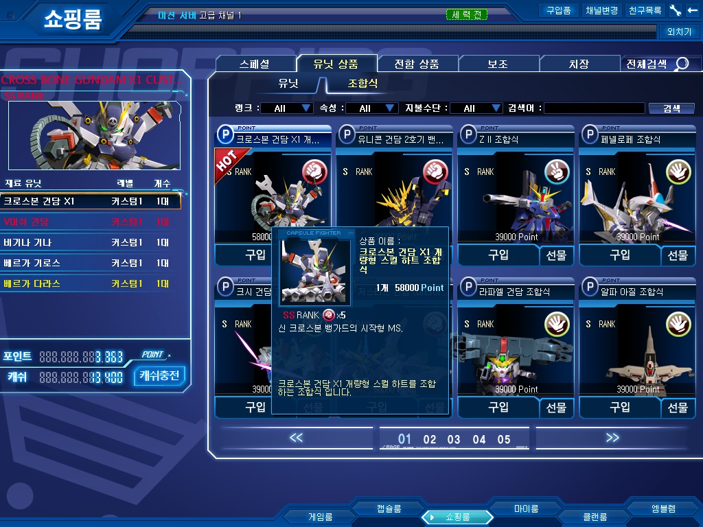 GOnlineScreenShot_20120823_143442.jpg