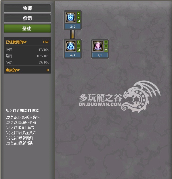 聖徒