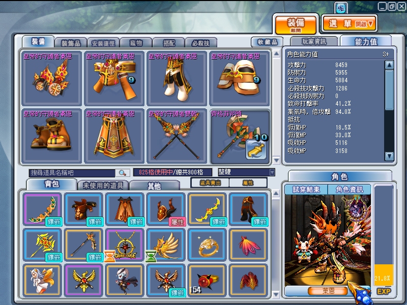GrandChase20111103_204642.JPG