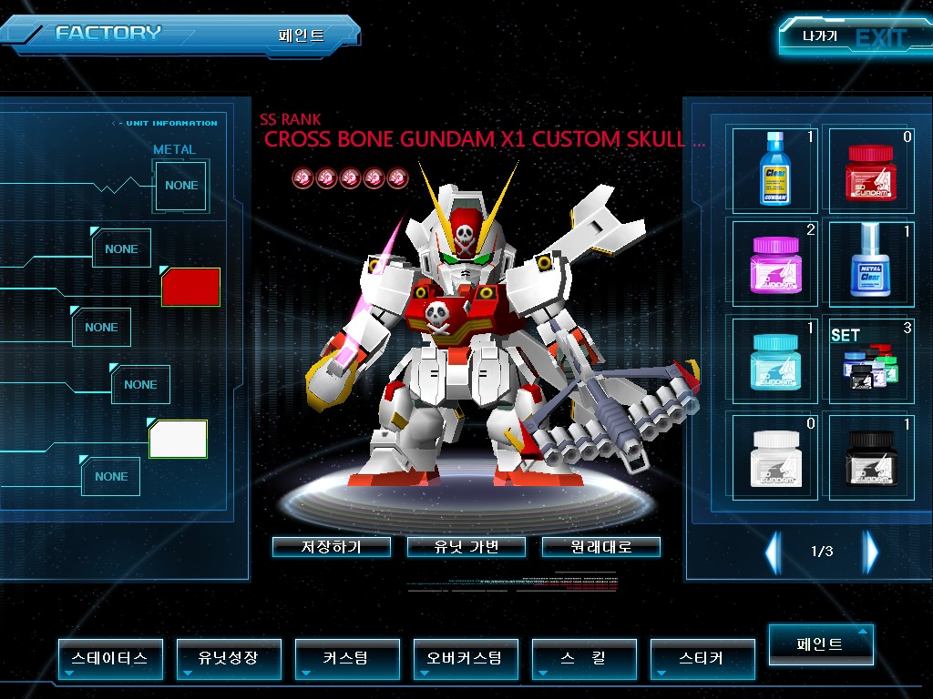 GOnlineScreenShot_20120828_211947.jpg