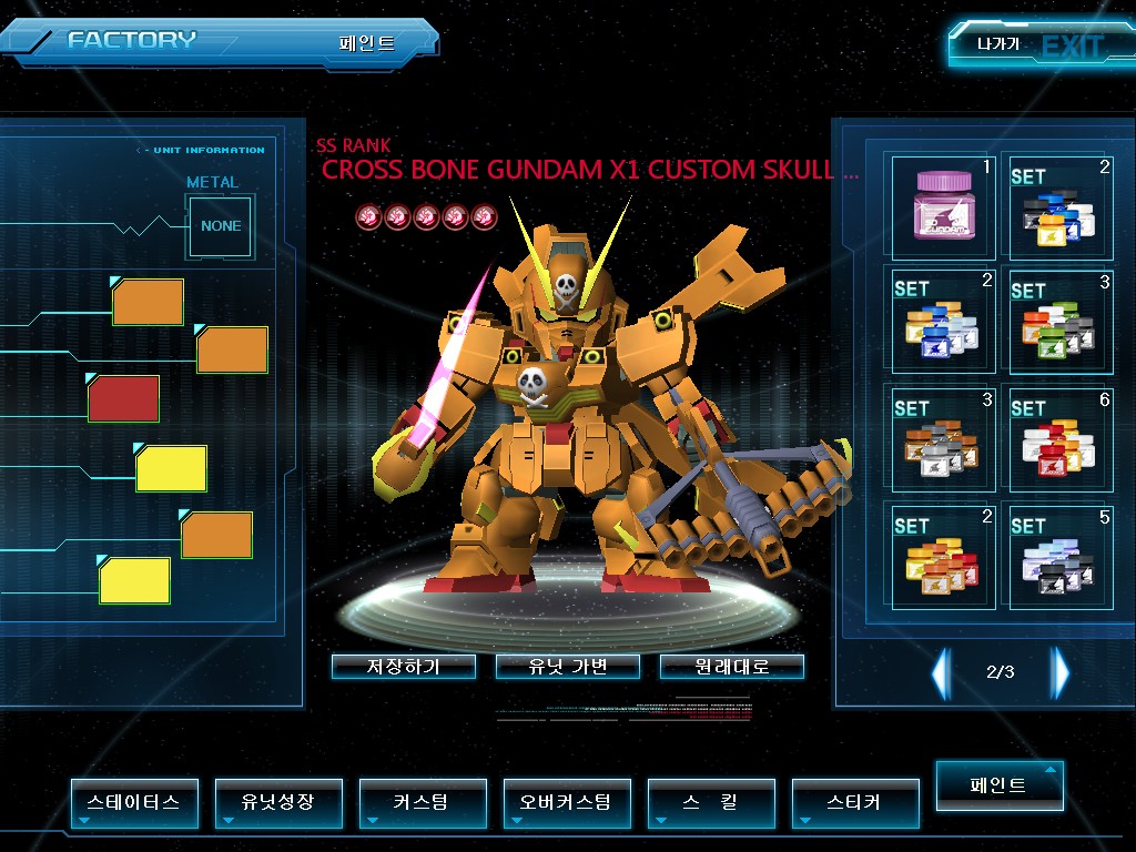 GOnlineScreenShot_20120828_212000.jpg