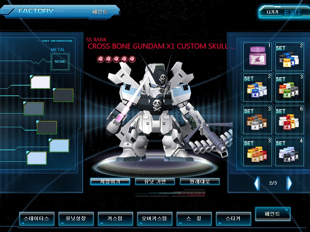 GOnlineScreenShot_20120828_211957.jpg