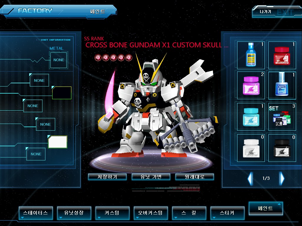 GOnlineScreenShot_20120828_215926.jpg