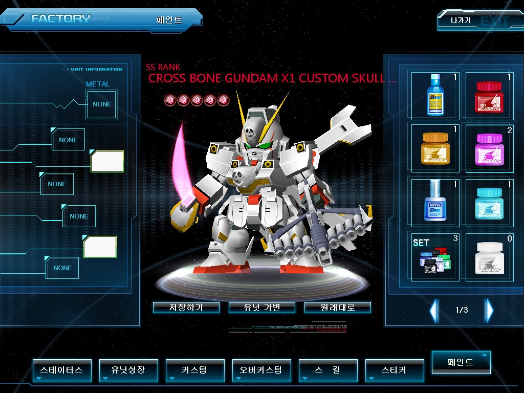 GOnlineScreenShot_20120828_222021.jpg