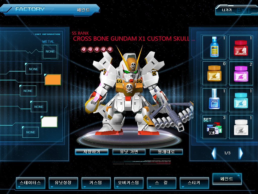GOnlineScreenShot_20120828_222009.jpg