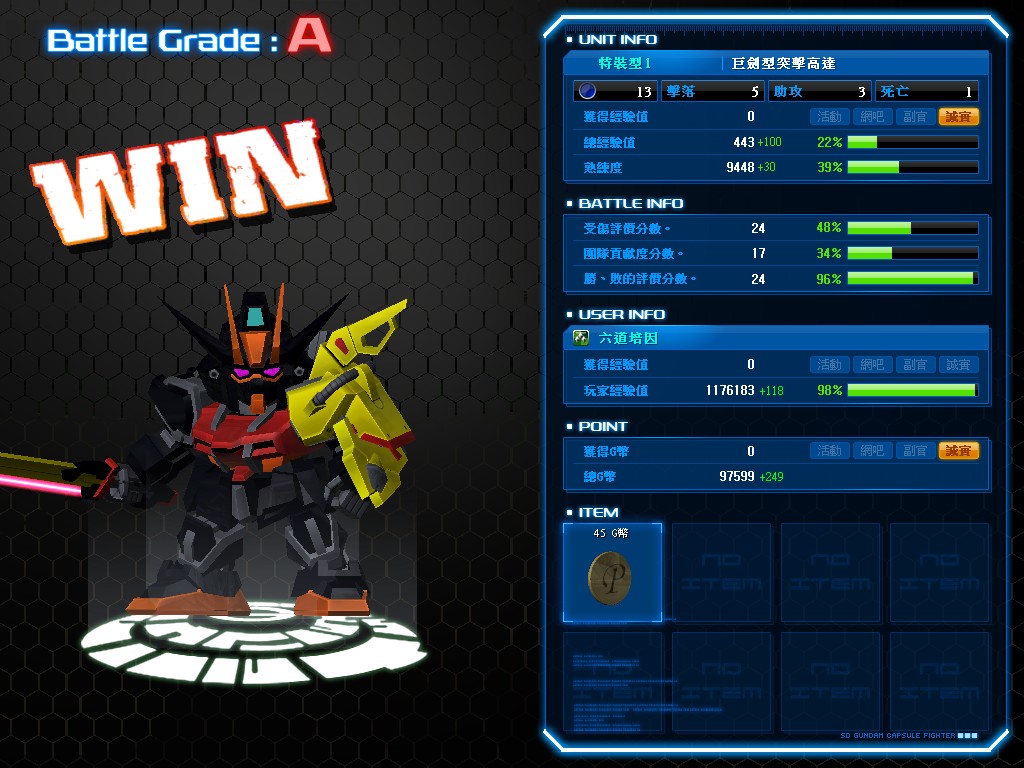 GOnlineScreenShot_20120902_214428.jpg